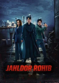 Jahldor rohib / Jaxldor roxib Koreya seriali Barcha qismlar 2019 2024 Uzbek tilida O'zbekcha tarjima kino Full HD tas-ix skachat