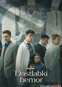 Dastlabki bemor / Patient Zero 2022 Serial Barcha Qismlar Uzbek tilida O'zbekcha tarjima kino Full HD tas-ix skachat