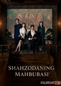 Shahzodaning mahbubasi / 21-asr Shaxzodasining rafiqasi Janubiy Koreya filmi Uzbek tilida 2026 O'zbekcha tarjima kino HD