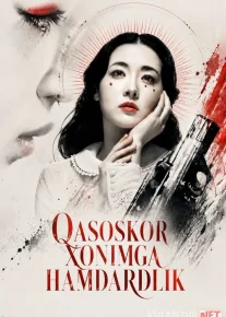 Qasoskor xonimga hamdardlik / Mehribon honim Gimja 2005 Uzbek tilida O'zbekcha tarjima kino Full HD tas-ix skachat